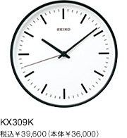 KX309K 税込¥39,600（本体¥36,000）