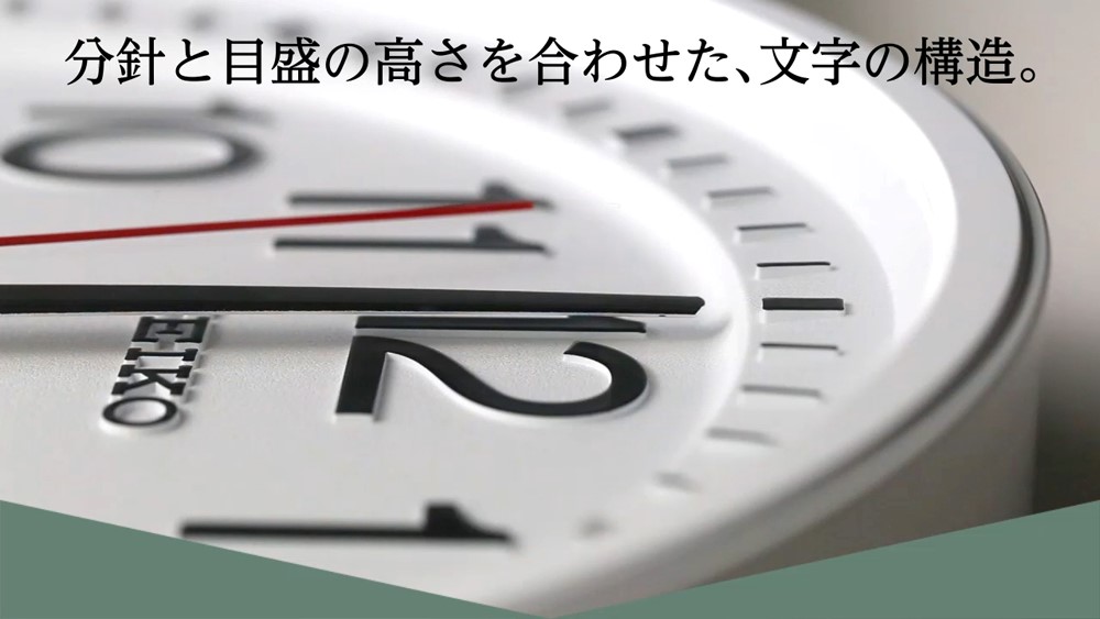 分針と目盛の高さを合わせた、文字の構造。