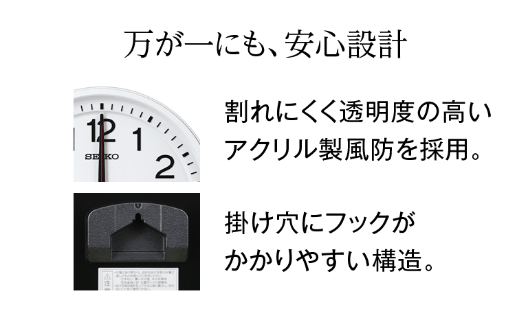 万が一にも、安心設計