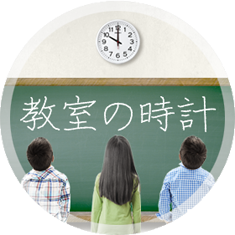 セイコークロック株式会社 セイコークロック株式会社