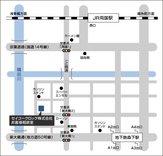 JR「両国駅」より徒歩約12分/都営地下鉄「森下駅」より徒歩約10分