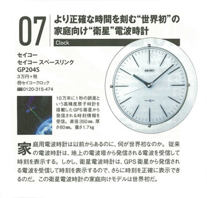 P204S_article_Goods Press May