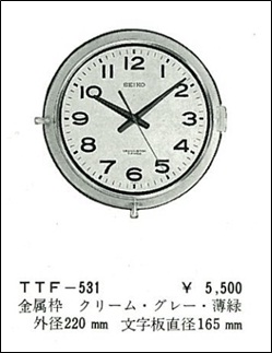 TTF-531()