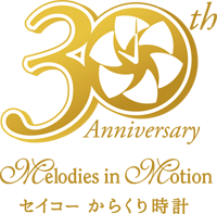 からくり時計30周年記念ロゴ