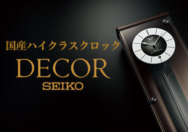 在庫一掃】 めでたく SEIKO DECOR AS880Bセイコー デコール